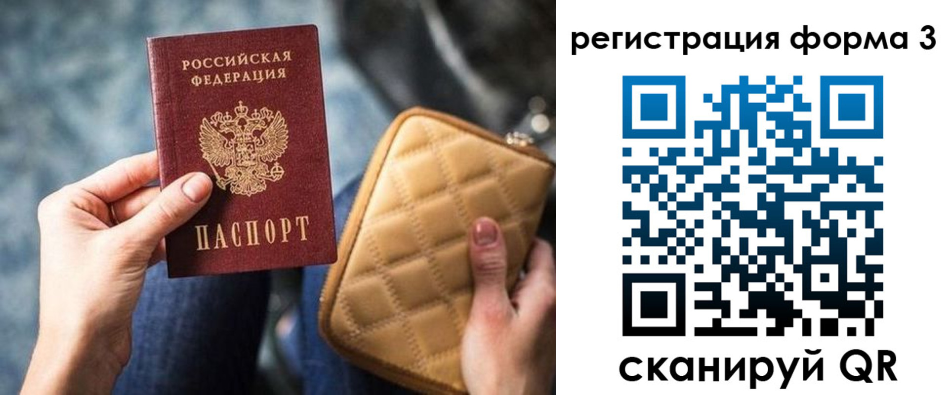 где прописаться в Свирске