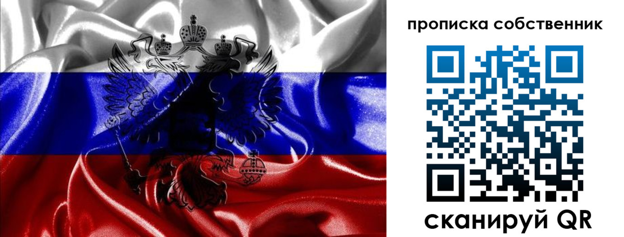 прописка для школы в Свирске