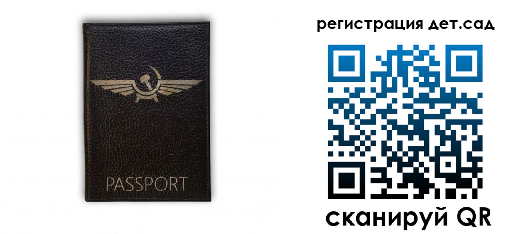 прописка штамп в Свирске